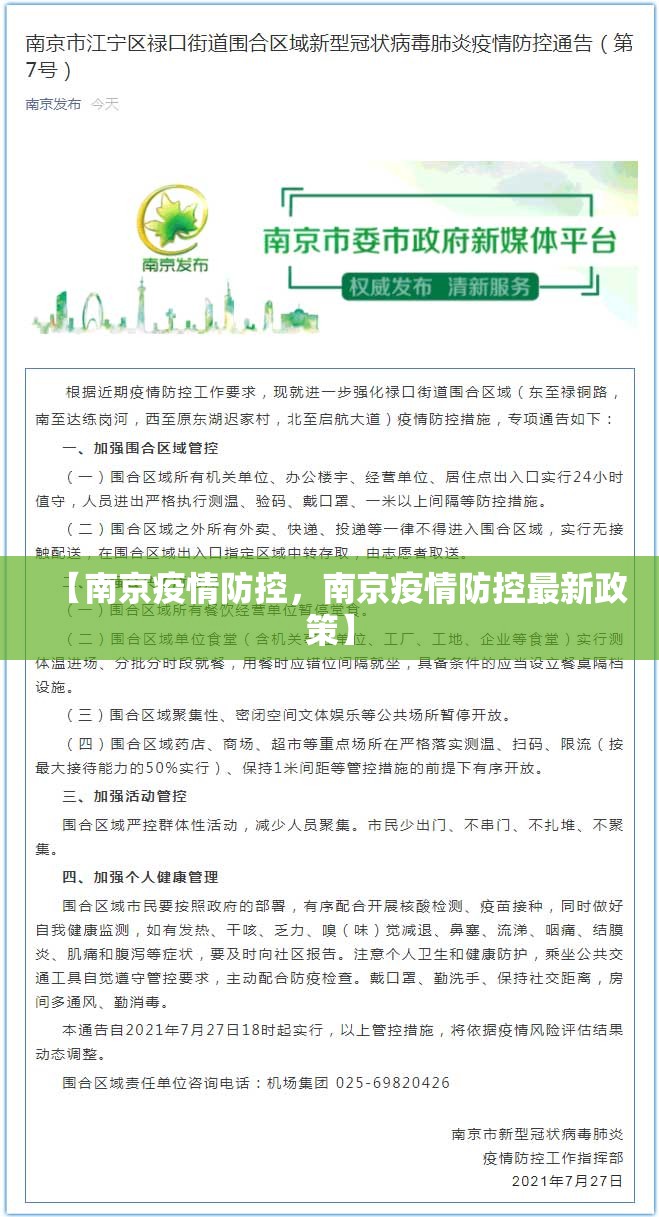【天津昨日新增21例本土确诊，天津新增一例本土确诊病例】