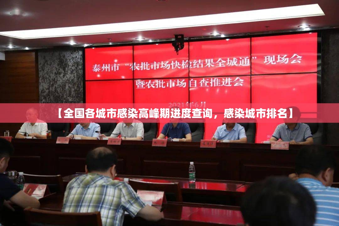 男子违规组织线下培训致5人阳性(线下培训禁止)
