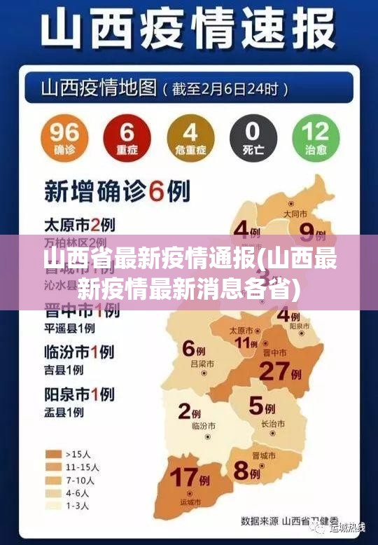 男子违规组织线下培训致5人阳性(线下培训禁止)
