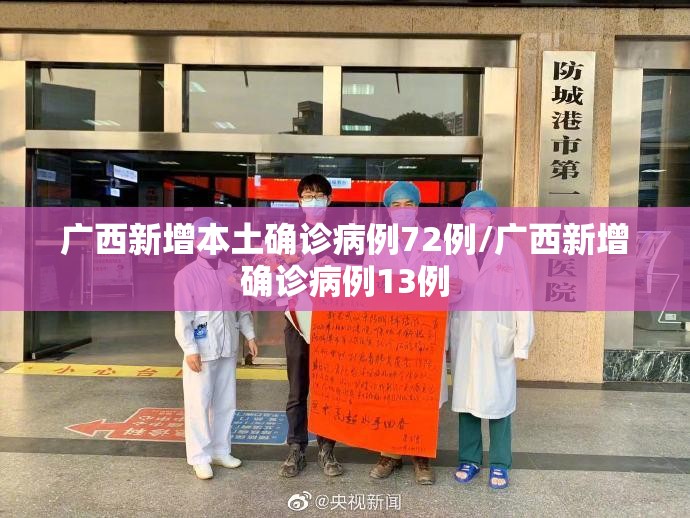【南京疫情防控，南京疫情防控最新政策】