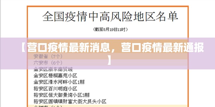 北京丰台:1例甘肃来京人员检测阳性/北京甘肃疫情