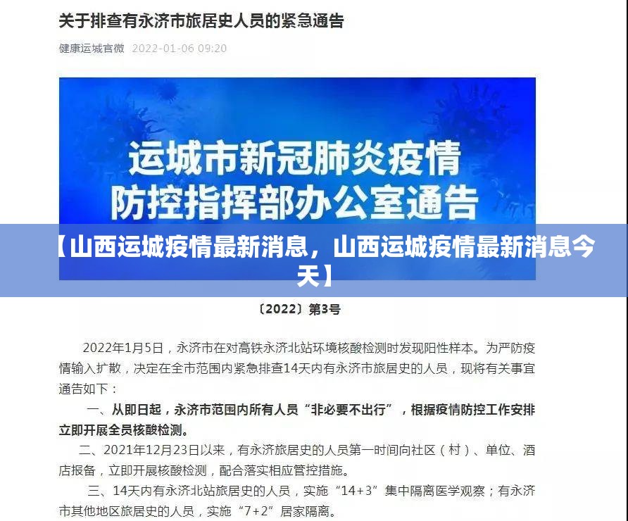 定州疫情最新消息/定州疫情方面的最新消息
