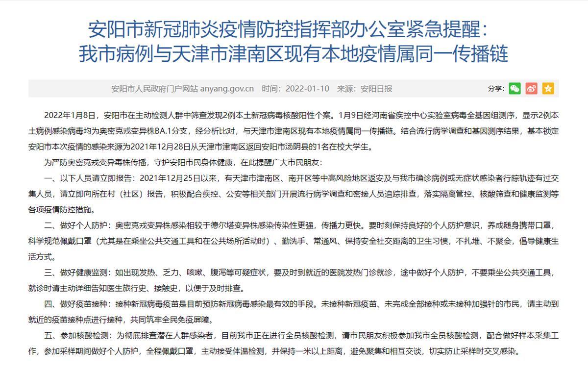辽宁一中学25名学生确诊隔离(辽宁一高校疫情)