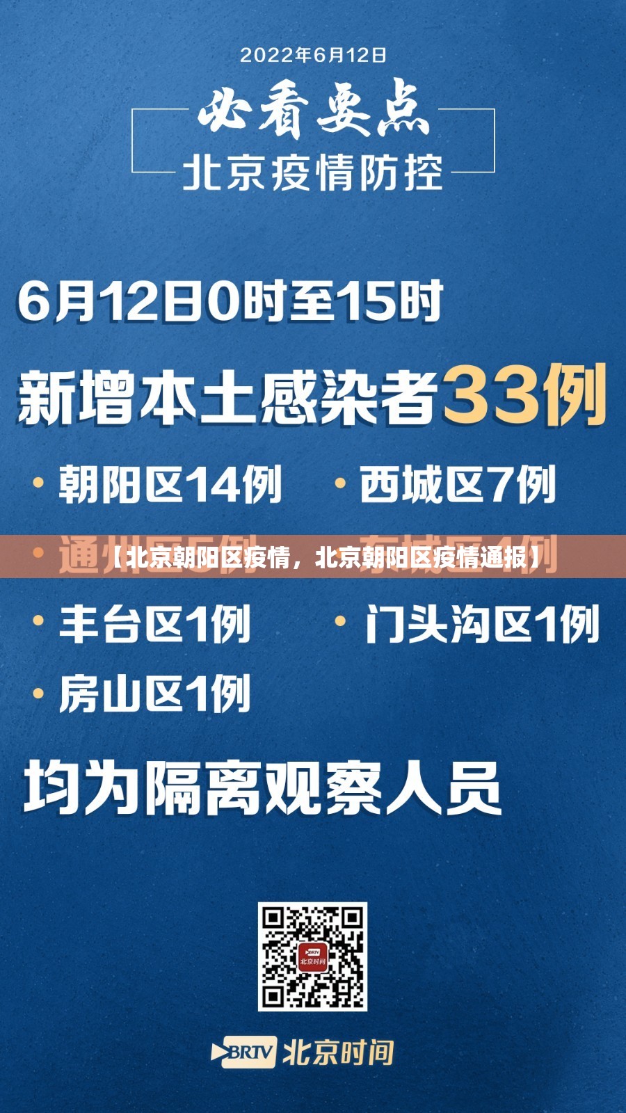 广西新增本土确诊病例72例/广西新增确诊病例13例