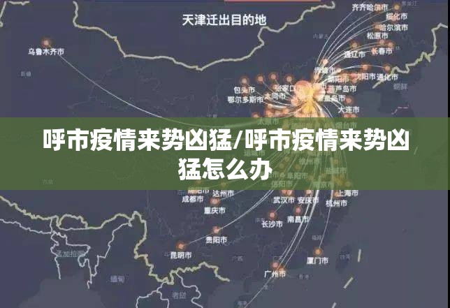 广西新增本土确诊病例72例/广西新增确诊病例13例