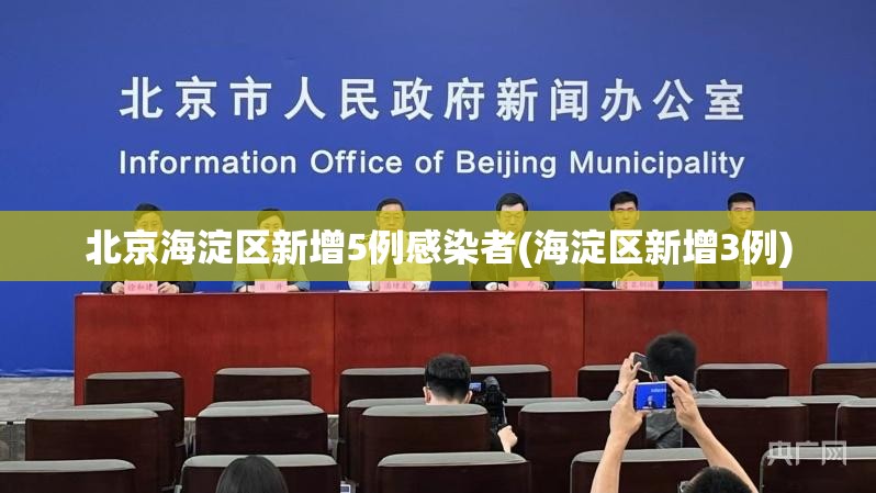 【31省区市新增1例确诊，31省区市新增确诊1】