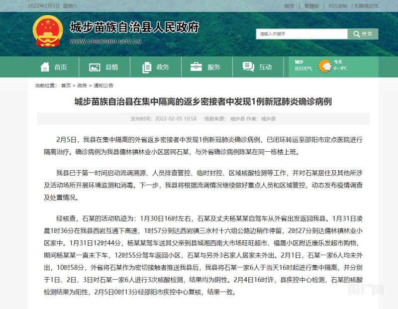 【湖南肺炎最新消息，湖南肺炎实时动态】
