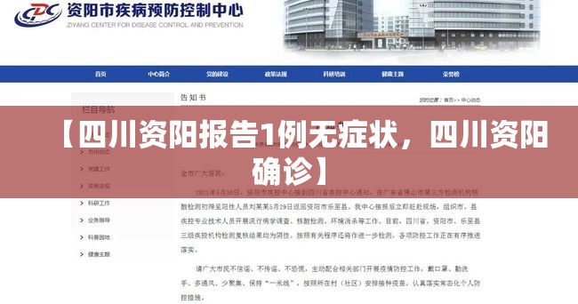 【31省区市新增确诊30例本土12例，31省区市新增本土确诊62例】