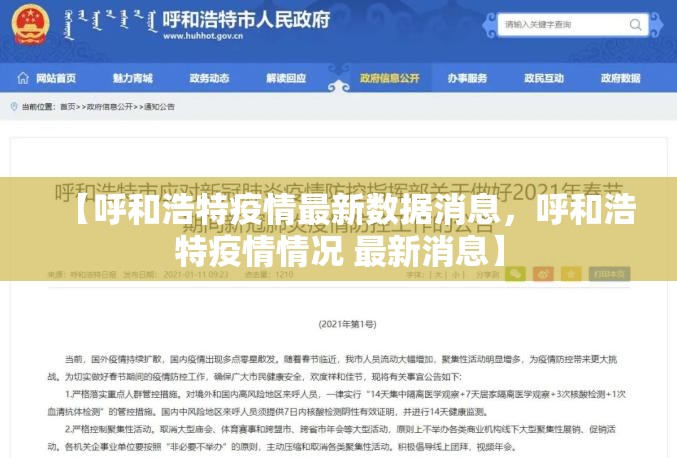 【31省区市新增确诊30例本土12例，31省区市新增本土确诊62例】