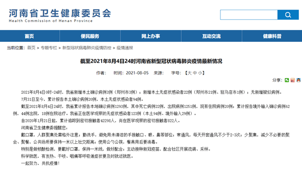 【郑州新增3例确诊病例，郑州新增三例详情】