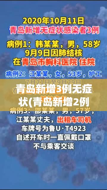 江苏新增35例本土/江苏新增本土39例