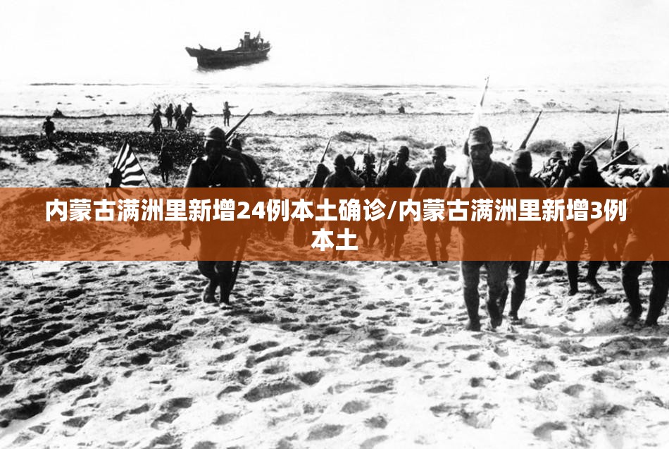 江苏新增35例本土/江苏新增本土39例