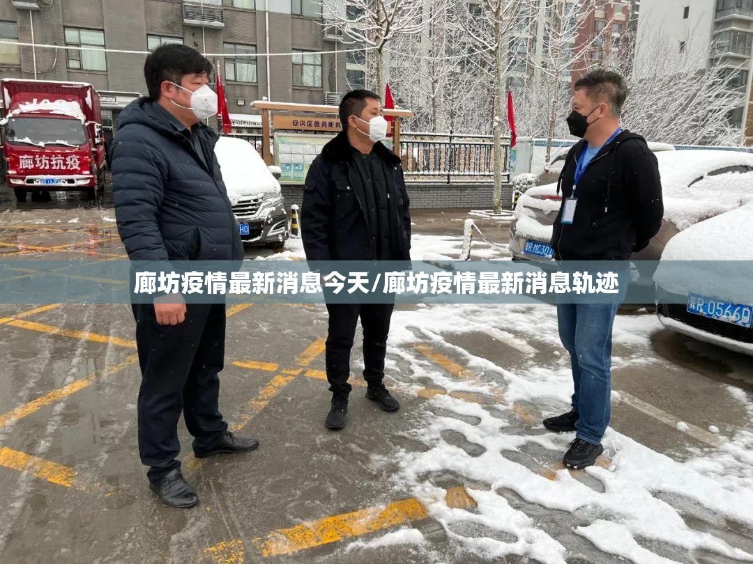 【4日贵州疫情速报，4日贵州疫情速报最新】