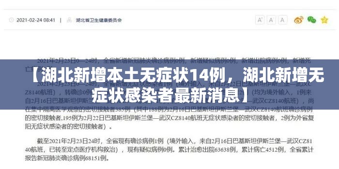 【31省份新增本土87例涉11省份，31省份新增本土确诊62例】