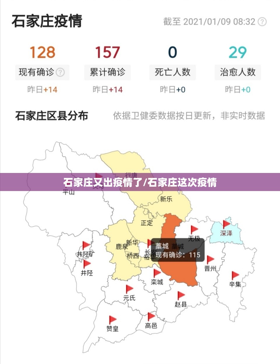 西安部分区域实行静态管理/西安管控