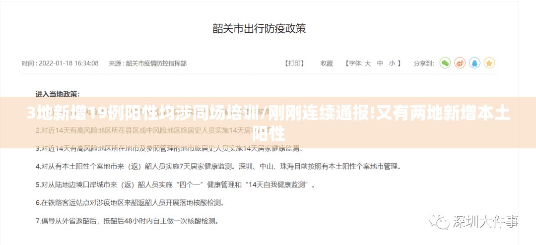 南阳疫情最新情况(南阳疫情最新情况公布)