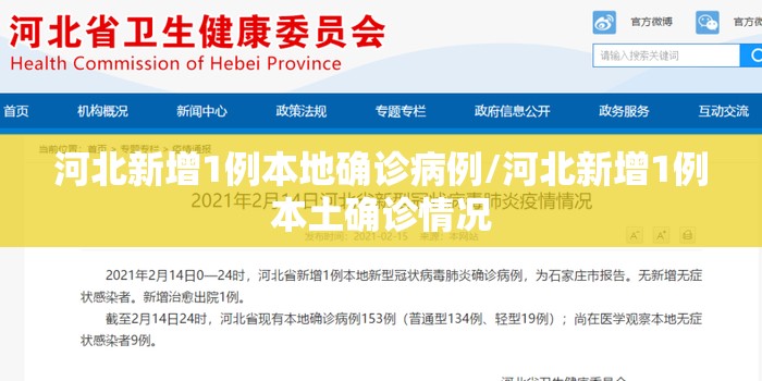 【31省份新增本土87例涉11省份，31省份新增本土确诊62例】