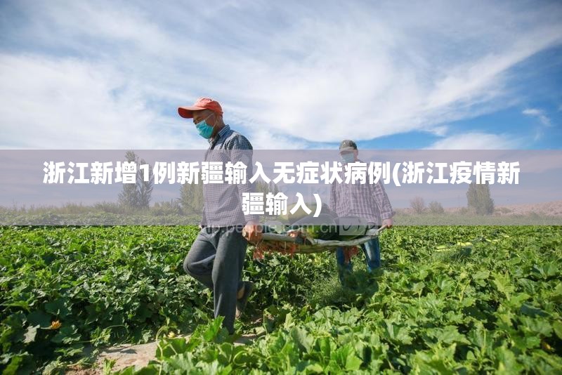 广州4地调整为中风险地区(广州4地调整为中风险地区有哪些)