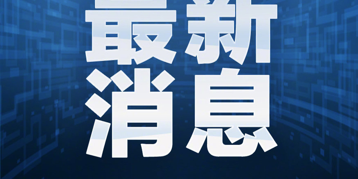 天津一地调整为高风险/天津高风险还是低风险