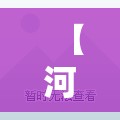 【莆田市疫情，莆田市疫情结束的时间是几号】