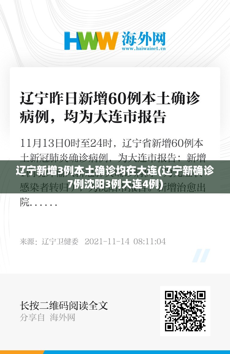 南阳疫情最新情况(南阳疫情最新情况公布)