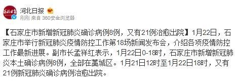 石家庄疫情最新消息今天新增/石家庄疫情最新新增病例 石家庄疫情最新消息今天新增/石家庄疫情最新新增病例