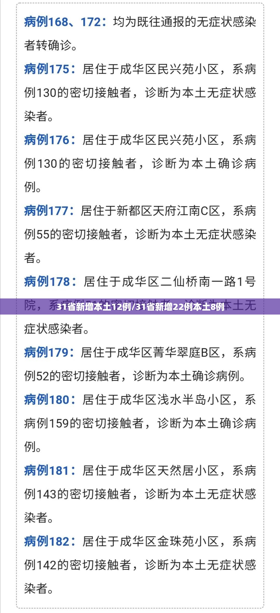 石家庄疫情最新消息今天新增/石家庄疫情最新新增病例