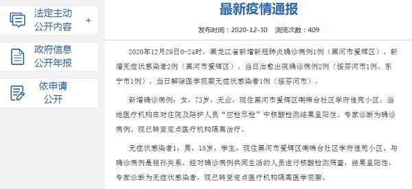 北京新增40例本土感染者/北京新增本土病例详情公布 北京新增40例本土感染者/北京新增本土病例详情公布