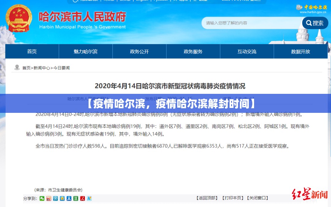 31省新增确诊7例均为境外输入(31省新增确诊病例36例 均为境外输入)