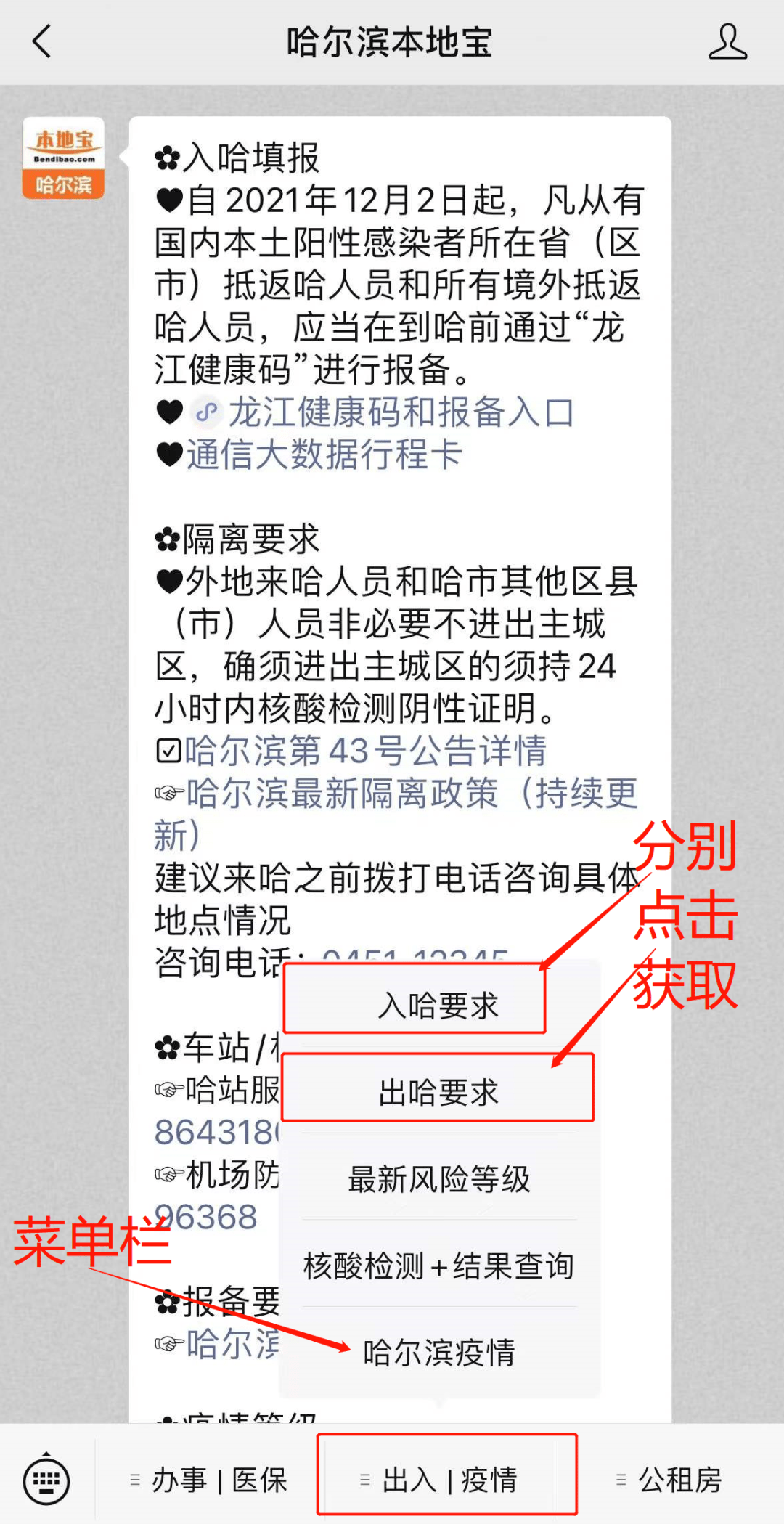 【疫情哈尔滨,疫情哈尔滨解封时间】 【疫情哈尔滨,疫情哈尔滨解封时间】
