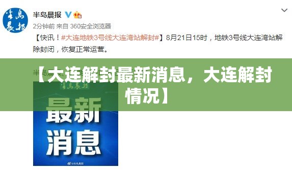 临沂疫情最新消息(临沂疫情最新情况实时动态)