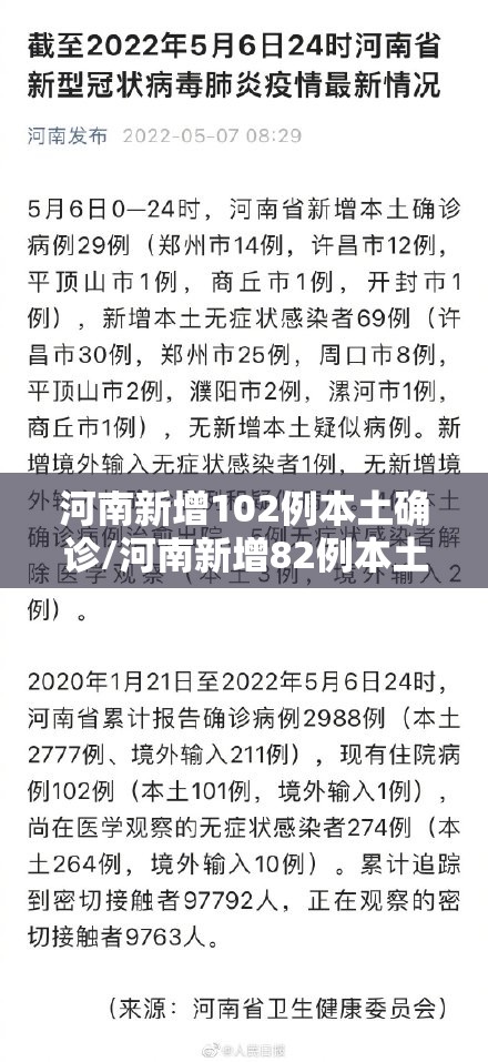 临沂疫情最新消息(临沂疫情最新情况实时动态)