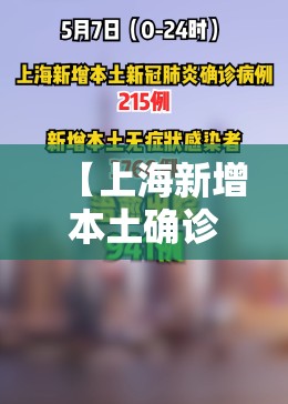 临沂疫情最新消息(临沂疫情最新情况实时动态)