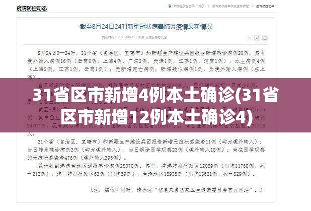河北新增1例本地确诊病例/河北新增1例本土确诊情况