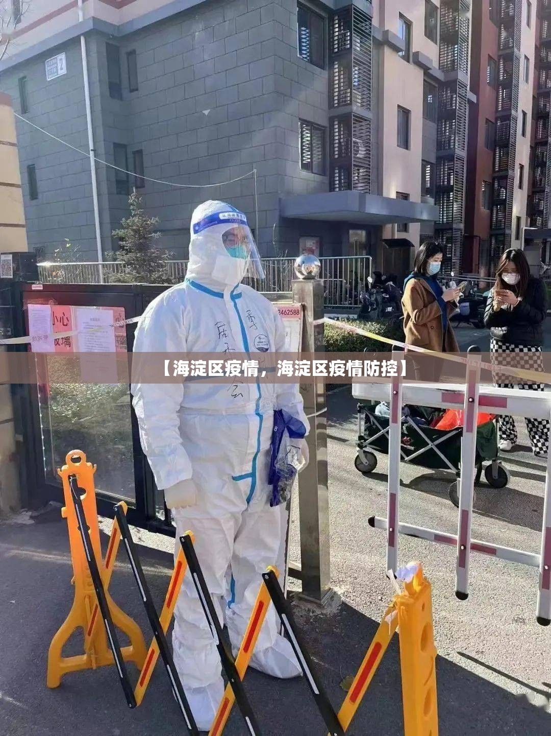 河北新增1例本地确诊病例/河北新增1例本土确诊情况