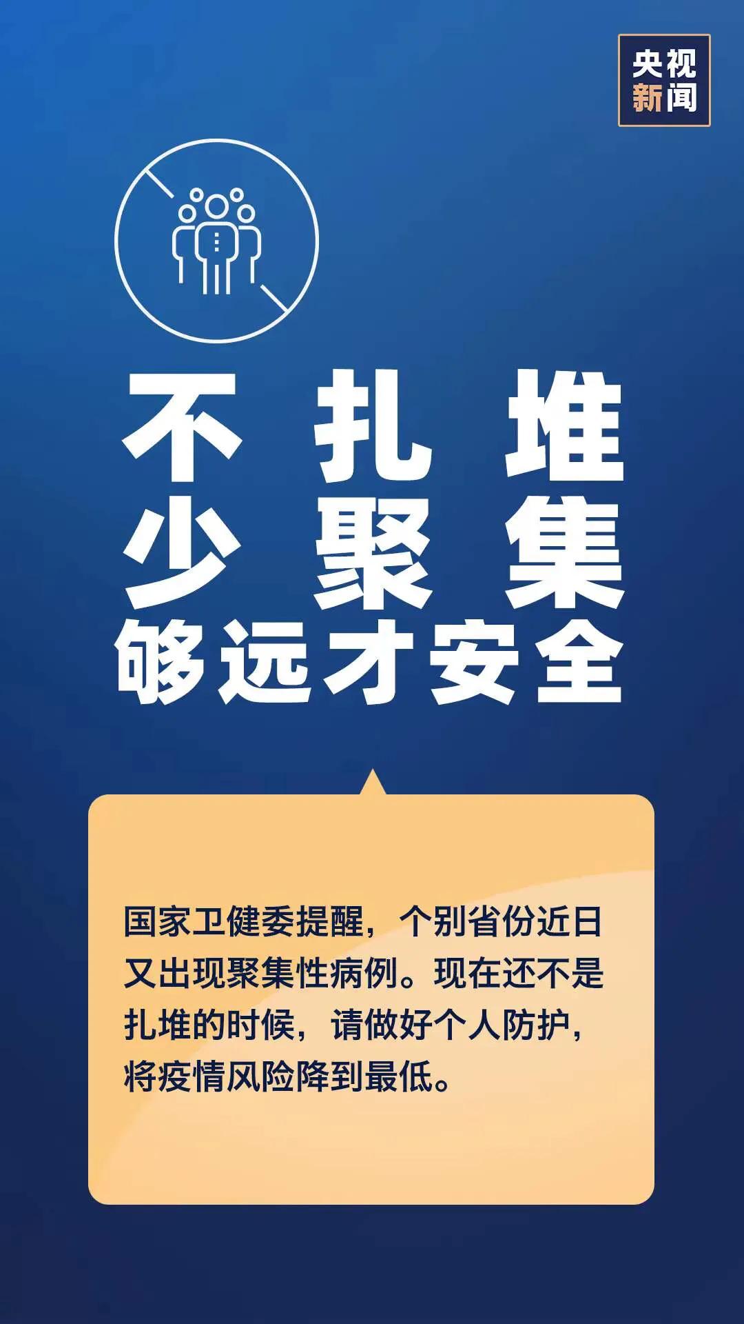 31省份新增病例3例/31省份新增61例