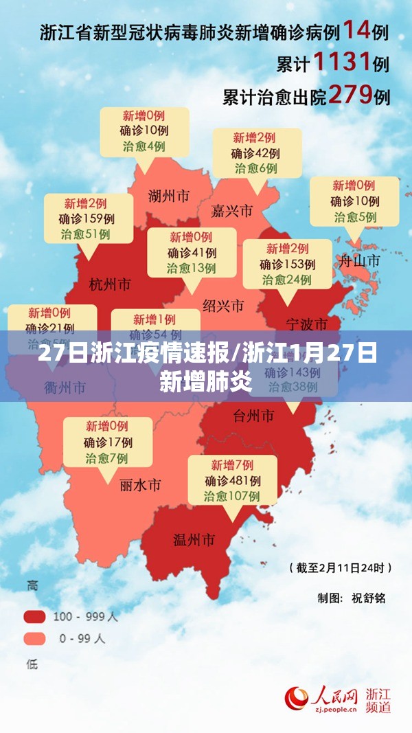 【浙江增本土确诊54例，31省区市新增本土确诊56例 浙江44例】