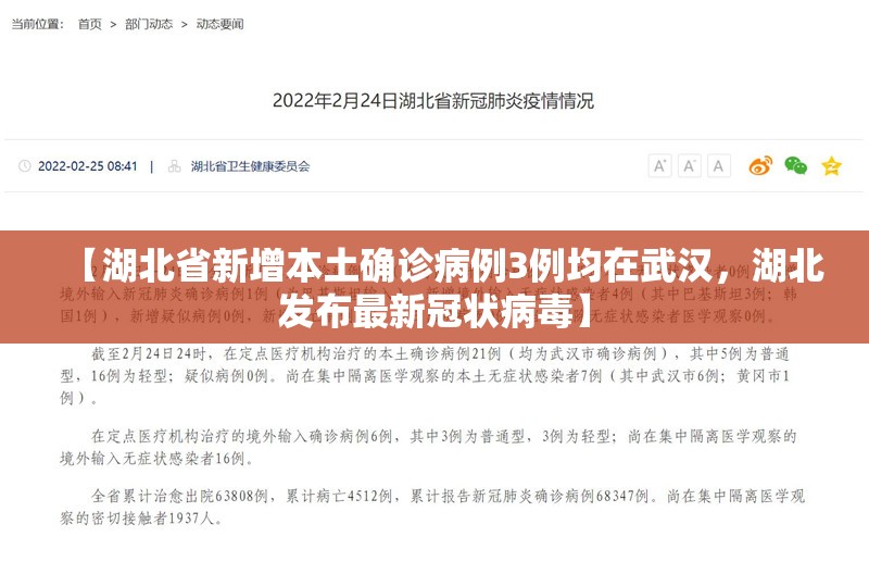 疫情最新数据消息西安/疫情最新数据消息西安新闻
