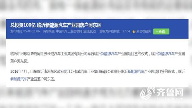 【临沂回应核酸大比武，临沂发布紧急通知】