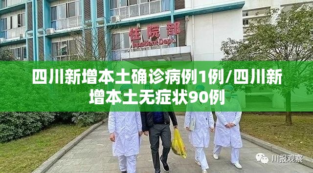 大朗杨涌疫情/大朗镇杨涌