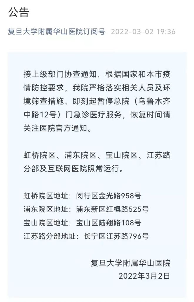 【上海新增2例无症状,上海新增2例无症状病例】 【上海新增2例无症状,上海新增2例无症状病例】