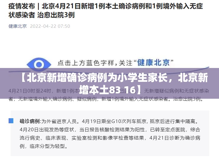 【浙江增本土确诊54例，31省区市新增本土确诊56例 浙江44例】