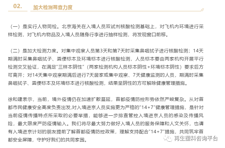 北京疫情最新情况风险地区/北京疫情最新通告