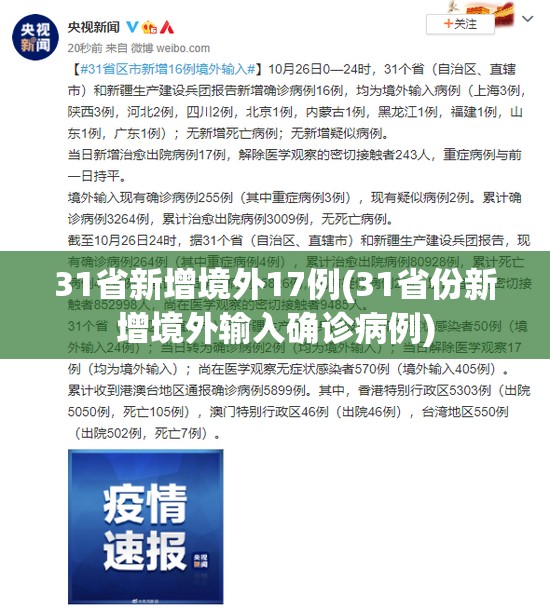 临沂疫情最新情况(临沂最新消息)