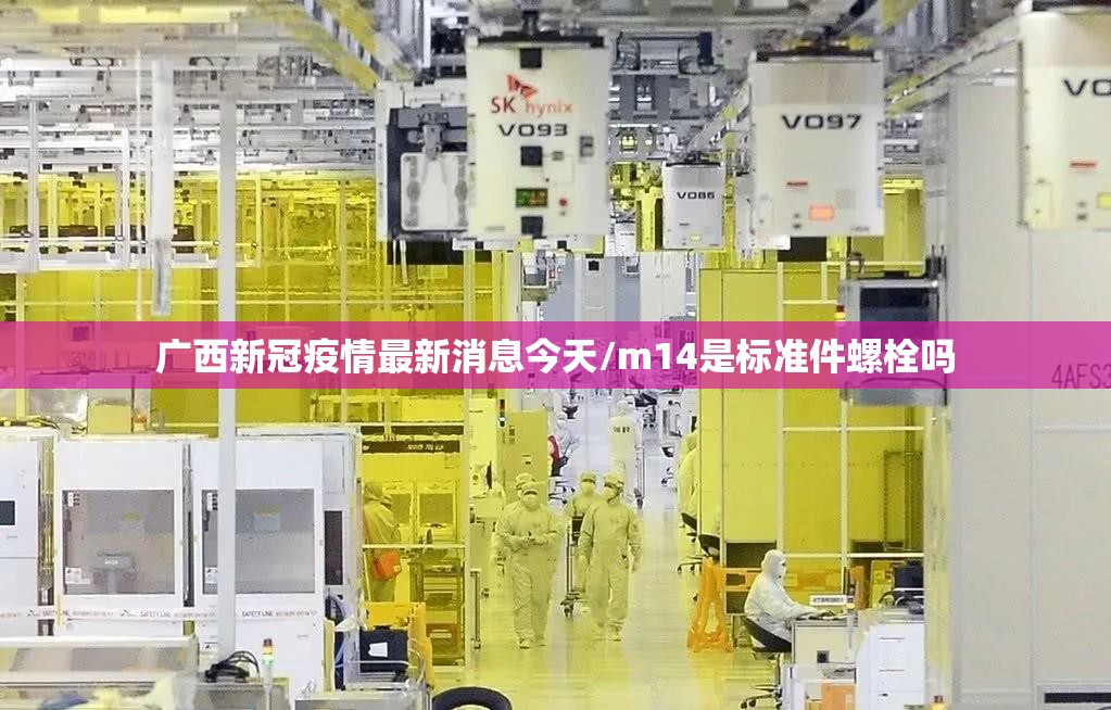 新冠再传坏消息我国突现48例/国内新冠近况