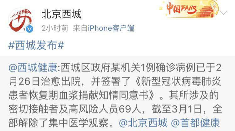 西城区疫情最新消息(北京西城区最新新闻)