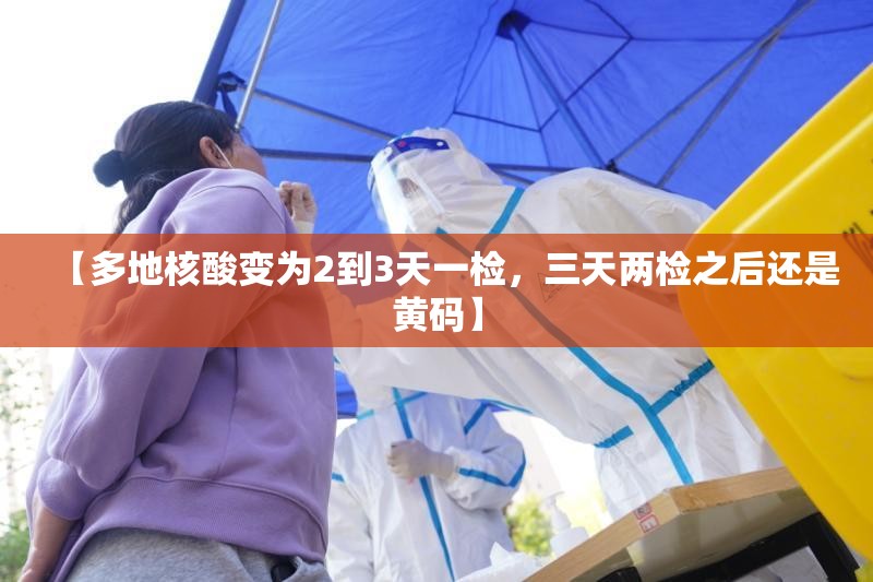 张伯礼称今冬疫情有望3月初结束/张伯礼预测新冠视频