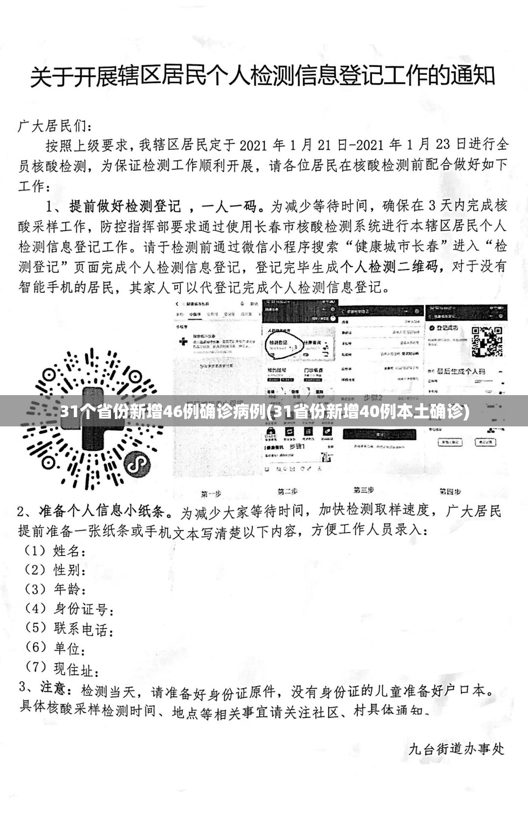 张伯礼称今冬疫情有望3月初结束/张伯礼预测新冠视频
