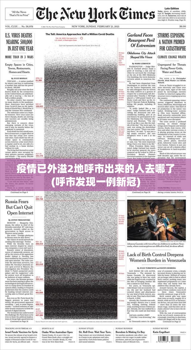 31省新增境外17例(31省份新增境外输入确诊病例)