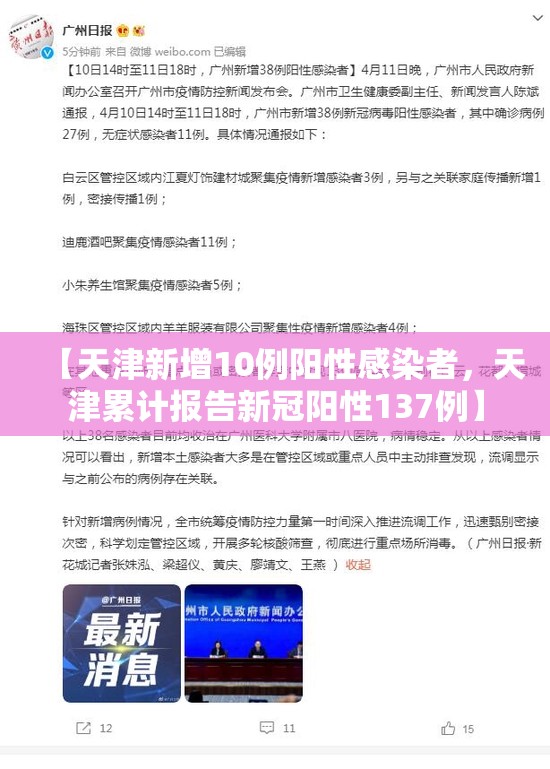 【杭州新增7例本土确诊，杭州新冠最新消息实时发布】